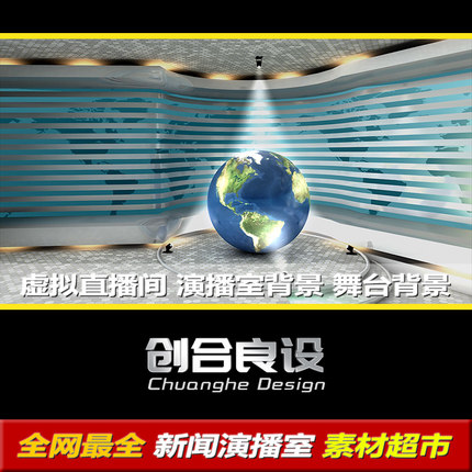 虚拟新闻直播间演播室主持人解说剪影Vmix动态背景PR剪辑视频素材