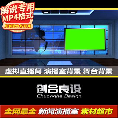虚拟新闻直播间演播室演播厅法制电视栏目主持人解说剪影动态背景