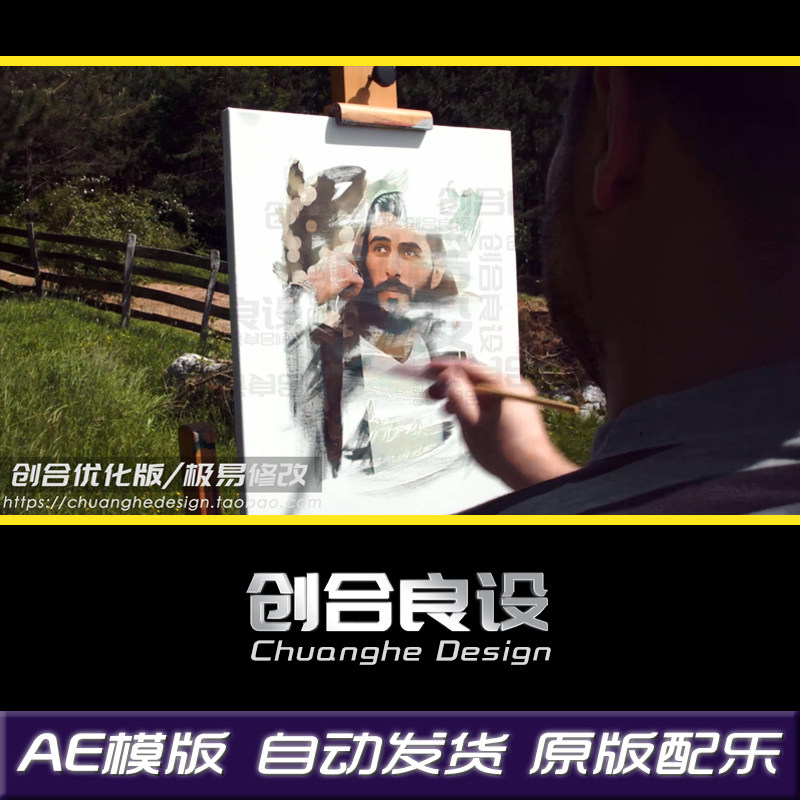 创意油画家绘画人物手绘漫画场景照片图片视频特效AE模版片头素材