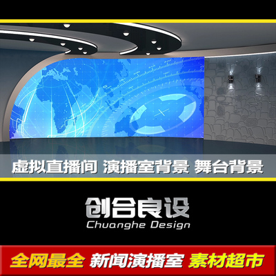 虚拟直播间新闻演播室主持人解说讲课PR剪影VMIX动态背景视频素材