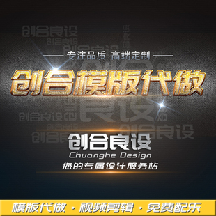 AE片头模版电子相册视频特效代做渲染 企业宣传修改制作素材输出