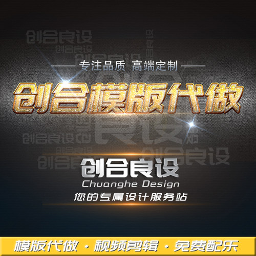 AE片头模版电子相册视频特效代做渲染 企业宣传修改制作素材输出