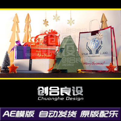 圣诞礼物包装节日缤纷大礼包宣传标题LOGO动画特效AE片头模版素材