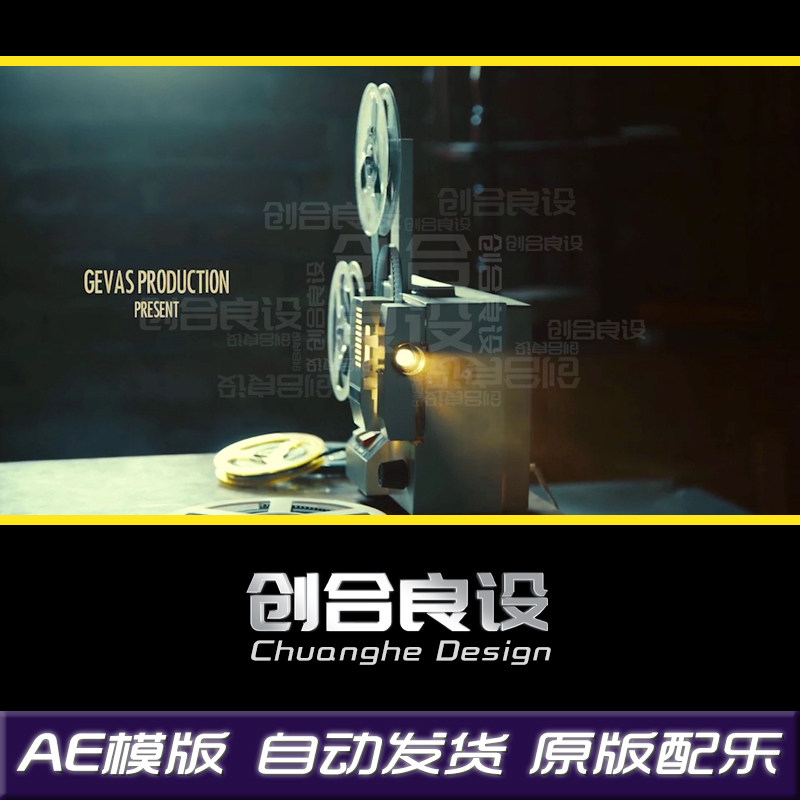 AE模版经典老式照片复古微电影放映机回忆录电影拍摄胶片播放视频