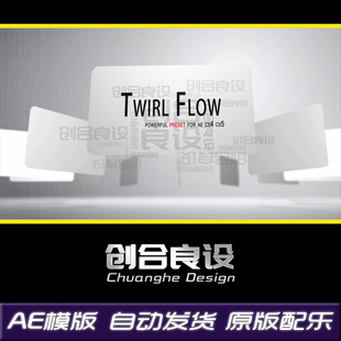 简洁动感旋转卡片纸片板商务标题标签名片文字动画AE片头模版素材