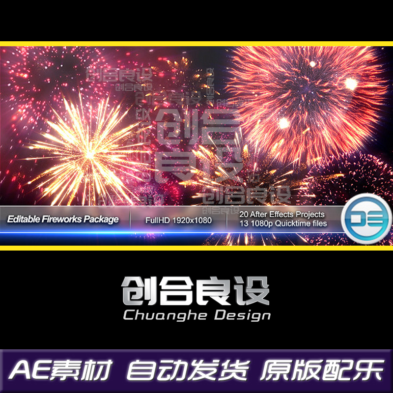 新年节日礼花烟花粒子爆竹喜庆气氛元素视频素材AE特效模板素材