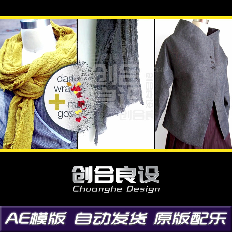 时尚服装设计热销产品包装广告电子照片相册制作动画AE模板素材