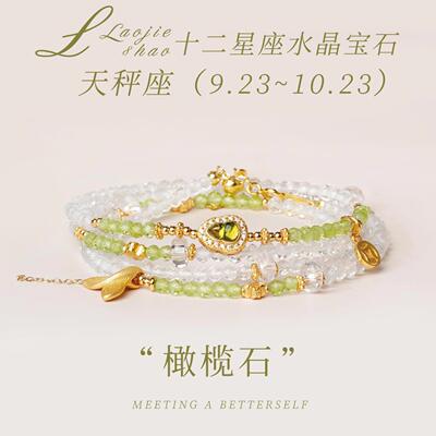 天然女款星座手链礼物多圈白水晶