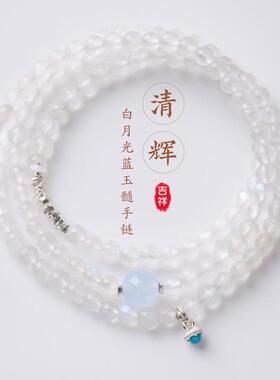月光新三圈中式饰品天然手链提溜玉髓手串绿松石国风石蓝现货