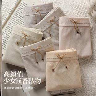 小温柔 自然舒适云感无缝内内裸感少女中腰包臀莫代尔女士短裤