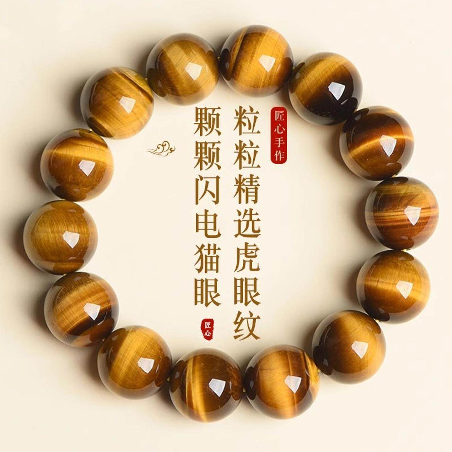 纯天然黄虎眼石手链男女款财神黄虎睛石水晶转运招财手串情侣收藏