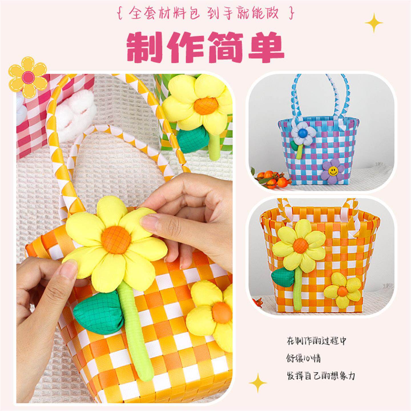 元旦节手提编织包手工diy自制彩色藤编菜篮子材料包团建活动礼物