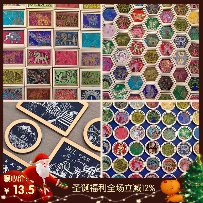 宋锦木片配件套装冰箱贴圆形画框手工刺绣DIY零件10傣绣贴扎染