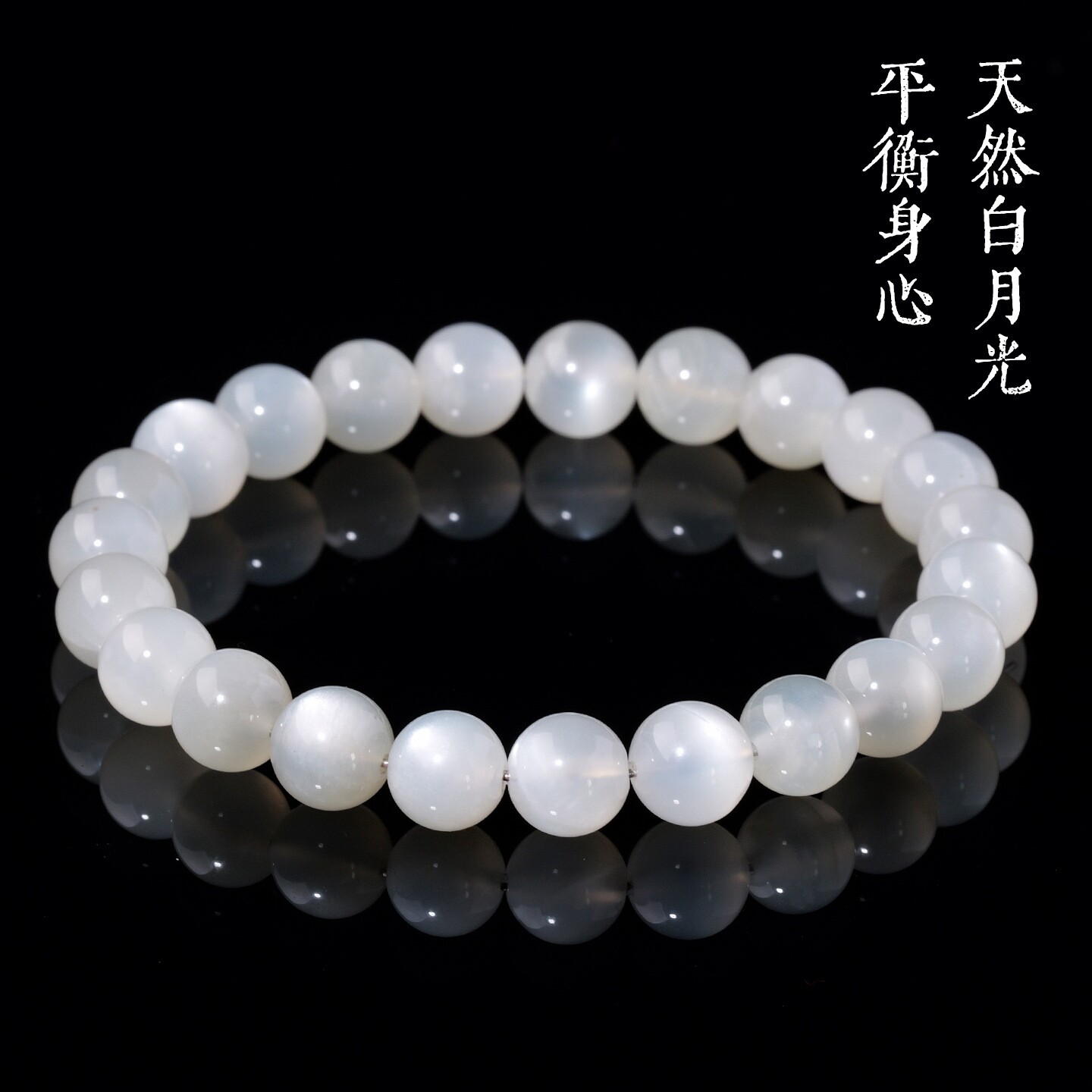高品质天然白月光石圆珠单圈款手链女款水晶月光石手串饰品礼物