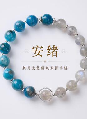 饰品双拼高级白手灰天然月光新安