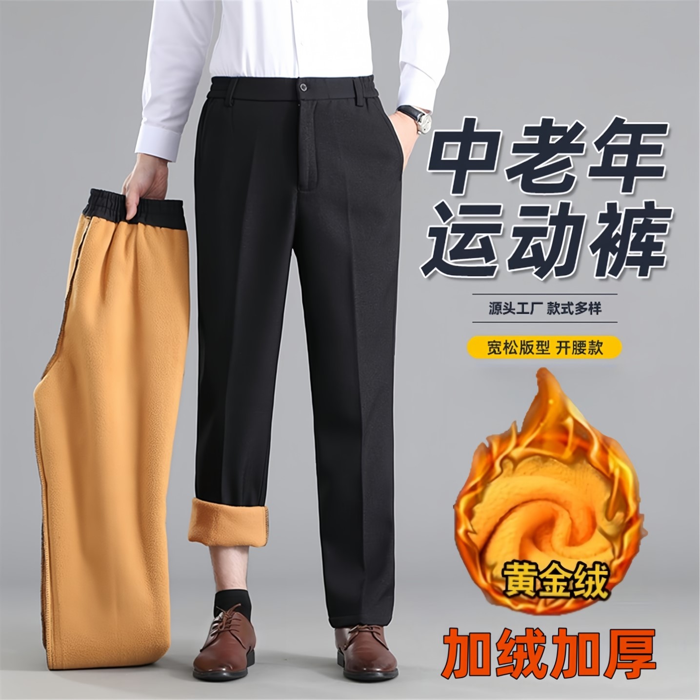 棉裤老年人方便穿脱加厚加绒爸爸冬季老人外穿爷爷裤子男款保暖裤