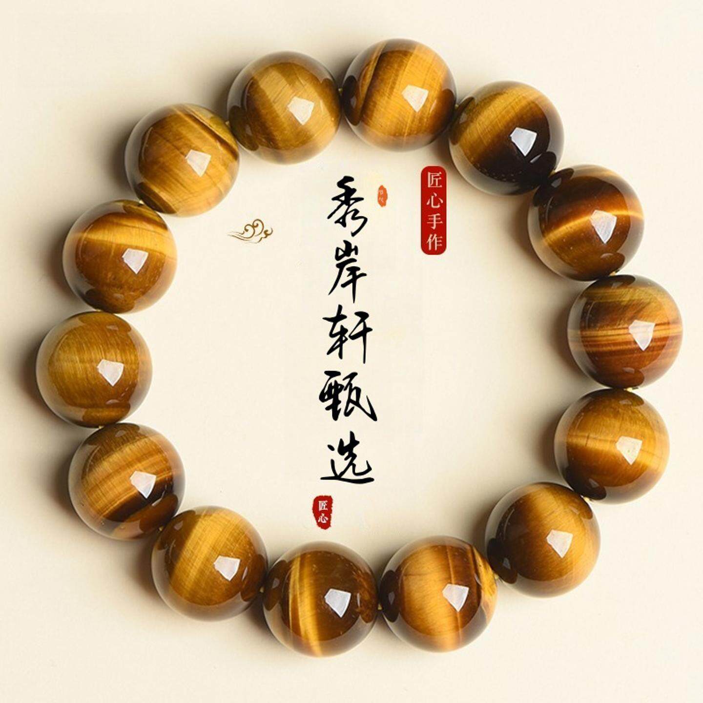 纯天然黄虎眼石手链男女款财神黄虎睛石水晶转运招财手串情侣收藏