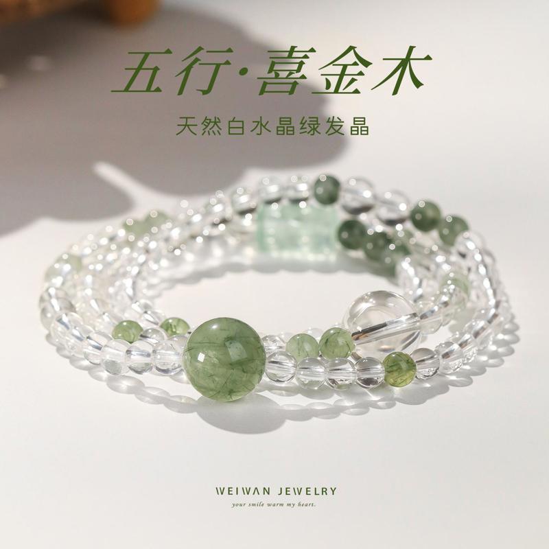 串珠玦白水晶补木绿发晶水晶戴青图片
