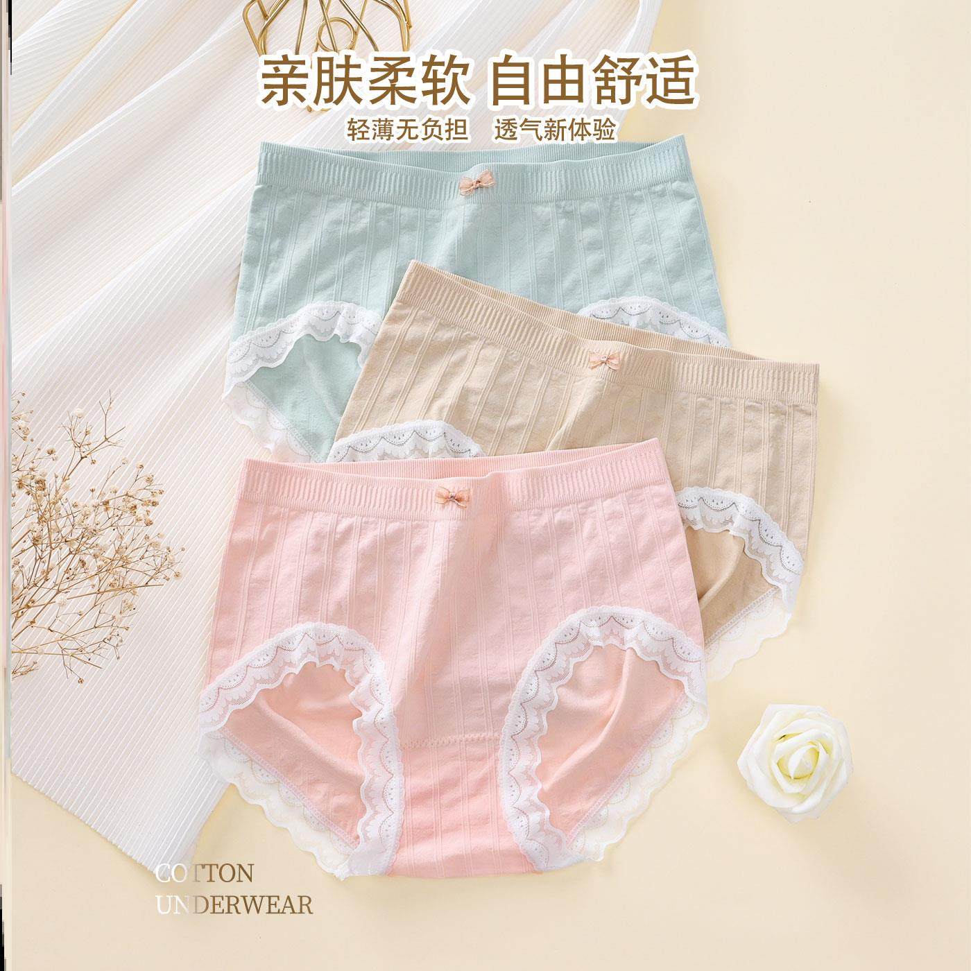 内裤女抗菌棉裆性感新款中腰少女生底裤蕾丝女士透气无痕三角短裤,女士内衣/男士内衣/家居服,女三角裤,淘宝优惠券,粉丝福利购,淘宝优惠卷