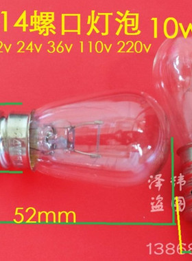 E12 E14灯泡30V 48V 24V 220V 110V 15W10W 平头泡 5W10w15w 优质