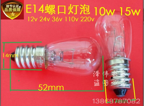 E12 E14灯泡30V 48V 24V 220V 110V 15W10W 平头泡 5W10w15w 优质