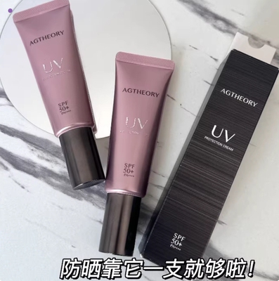 晓姿抗糖防晒精华AG防晒霜