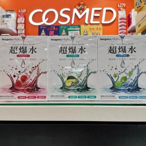 台湾采购Neogence霓净思超爆水清爽/润泽保湿面膜 敷出爆水透明