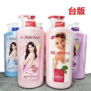 中国台湾耐斯NICE澎澎沐浴露1200g 亮泽滋润型持久留香沐浴乳正品
