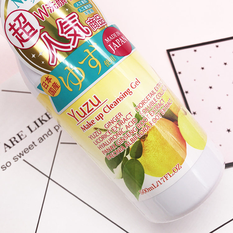 明星卸妆同款 日本Nursery 娜斯丽柚子卸妆啫喱水乳500ml