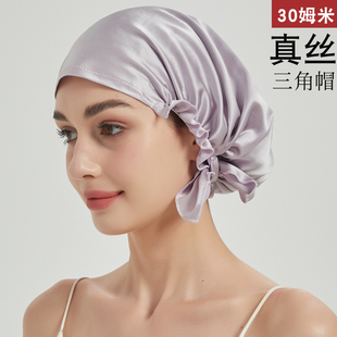 新品丝绸三角式30姆米重磅素绉缎100桑蚕丝护发帽子舒适真丝睡帽