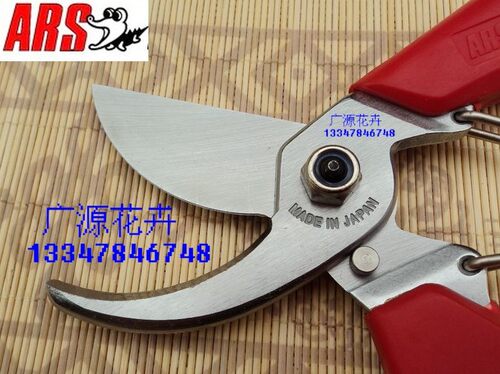 日本品牌爱丽斯ARS120DX修枝剪/园林剪刀/果树剪刀/剪枝剪刀包邮