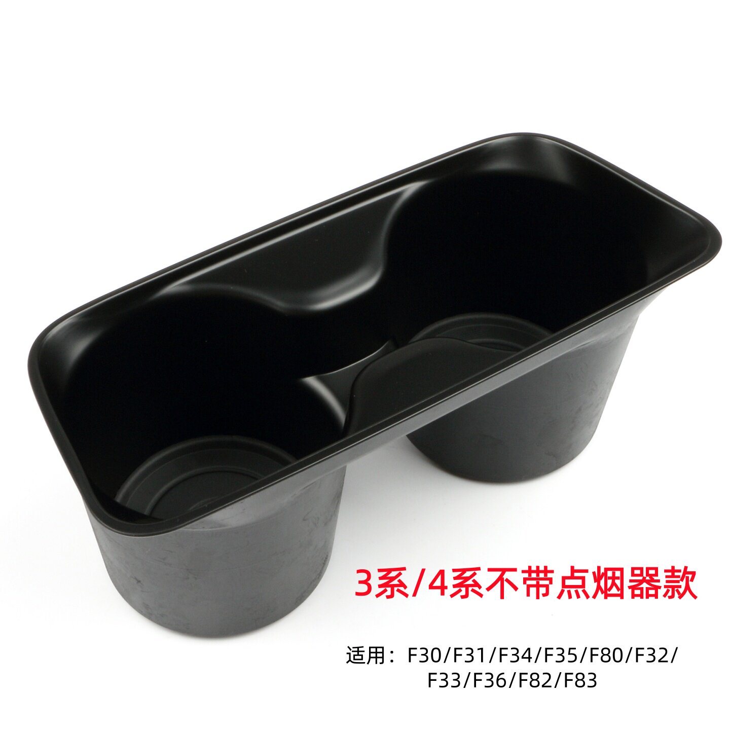 适用宝马1系2系3系4系水杯架F30F35F20F34中控台饮料架茶杯架装饰