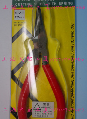 新店特价 百仕利工具 KB弯嘴钳 5寸 KD-215A  弯头尖嘴钳 110mm