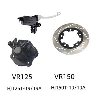 适用豪爵VR125 VR150原装配件HJ125T/HJ150T-19A前刹车上泵碟刹盘