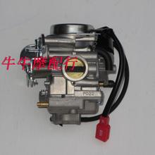 踏板车配件适用豪爵悦星HJ125T-9C/9D摩托车原装化油器总成