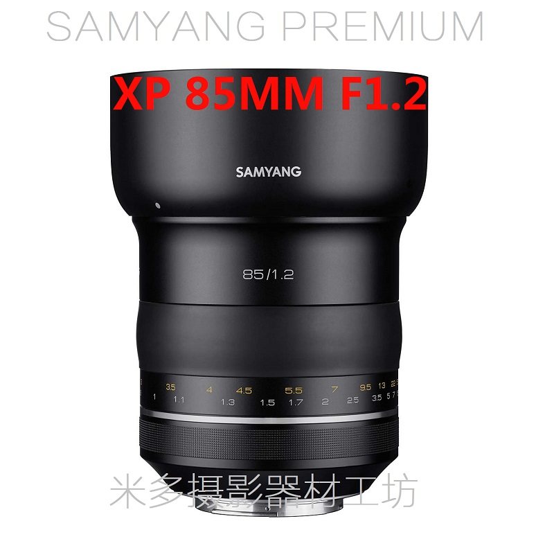 三阳SAMYANG森养XP 85mm F1.2 大光圈全画幅单反微单人像镜头