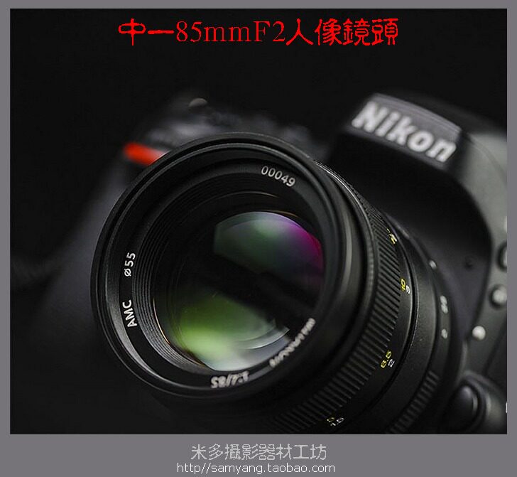 实体店正品保修 中一光学85mm F2 全画幅定焦镜头(新款) 送镜头袋在类目 数码相机/单反相机/摄像机, 单反镜头中 - 来自Buy2taobao.com提供专业的淘宝代购服务