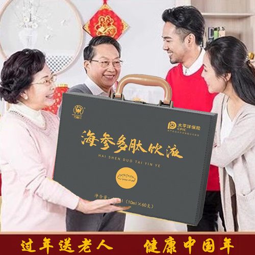 海参多肽口服液万福川送礼佳品
