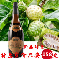 聚源动力诺丽果酵素原液瓶装诺丽果发酵原料水果果汁孝素成人老年