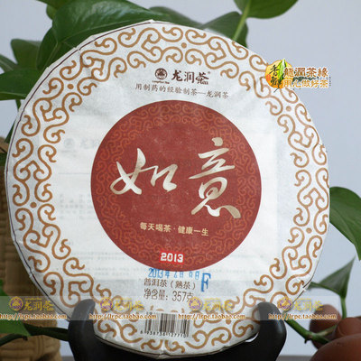 龙润临沧包邮实体网店直销普洱茶
