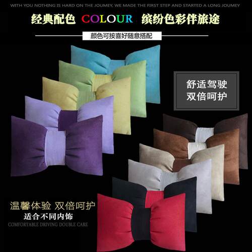 赤道云朵四季麂皮绒新品汽车头枕