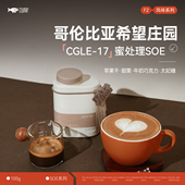 咖啡豆F2哥伦比亚希望庄园CGLE蜜处理SOE Fisher意式 OmniRoast