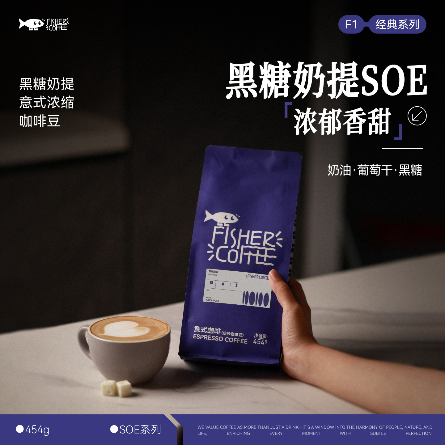 黑糖奶提意式浓缩SOE意式咖啡豆