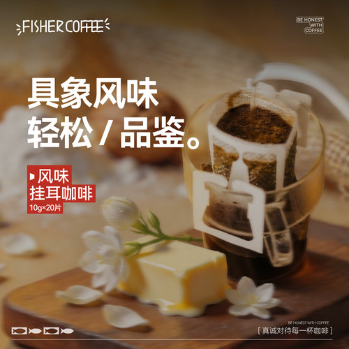 多风味挂耳咖啡10g*20片