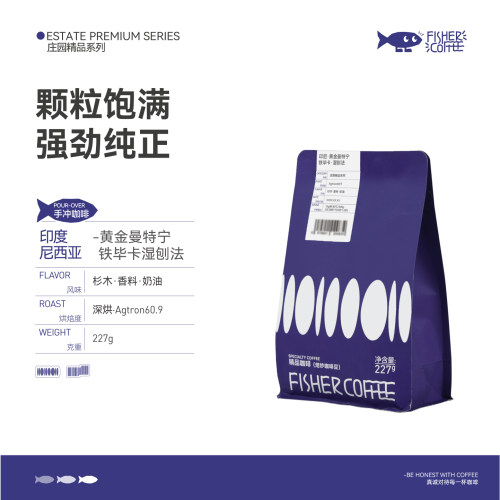 印尼黄金曼特宁深烘手冲咖啡豆