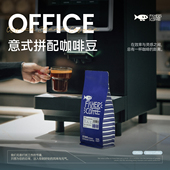 奶咖拿铁办公室咖啡机推荐 黑咖美式 454g 拼配咖啡豆F1 FISHER意式