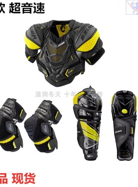 Bauer/鲍尔UltraSonic超音速冰球护具比赛级护胸护肘护膝