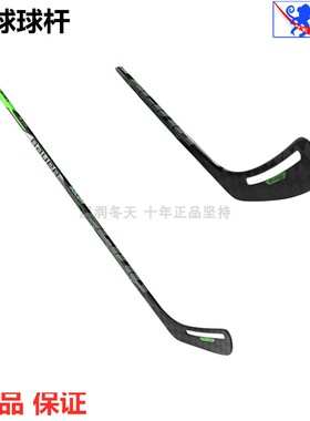 bauer/鲍尔 SLING 冰球杆 超轻体验 曲棍球棍滑冰球杆