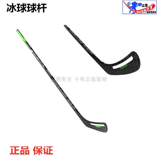 鲍尔冰球球杆专业冰球杆异形拍勺