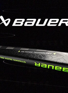 限量款Bauer AG5NT全碳纤维冰球杆鲍尔青少年成人比赛精英级球杆